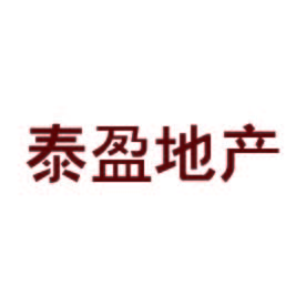 泰盈地產(chǎn)